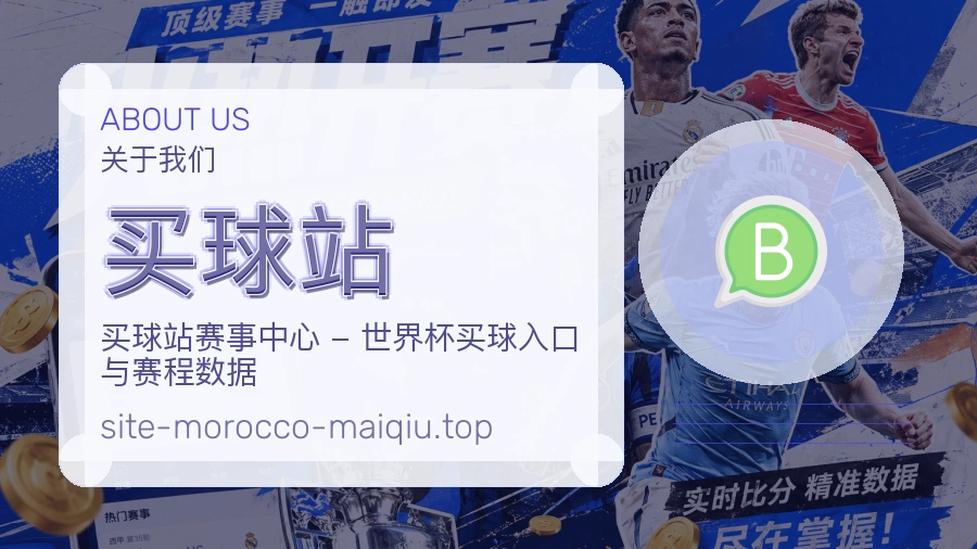 体育竞猜内容边界与理性参与说明图片